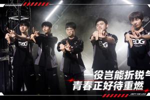 EDG赛后发文：撑过这场盛夏 我们期待下赛段重新绽放赛事报道